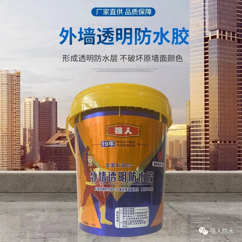 雨天無憂！這款外墻透明防水膠能讓你的房子變成“超級英雄”！
