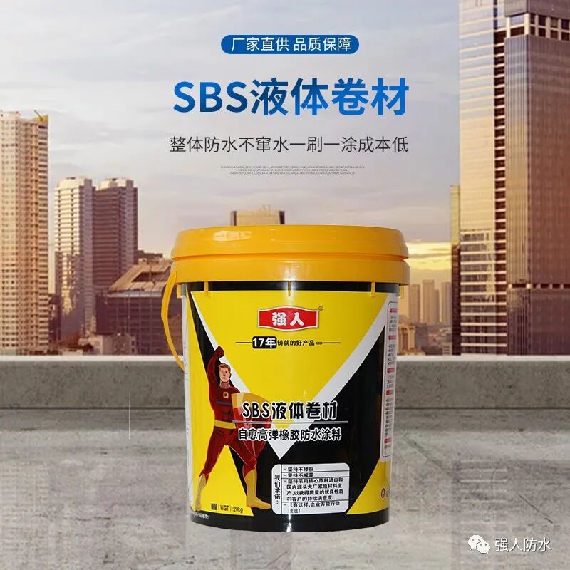 天??！這種防水涂料竟然能自愈？屋頂漏水問題瞬間解決！