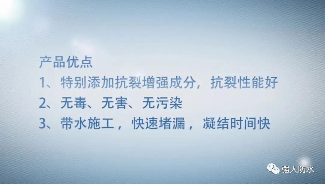 我們不一樣！你用過(guò)堵漏還抗裂的水不漏（堵漏王）嗎？