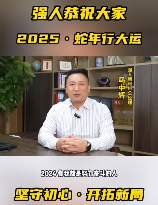 2024，心無(wú)旁騖，萬(wàn)事可破 ！2025，堅(jiān)守初心，開(kāi)拓新局